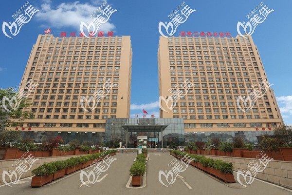 四川醫(yī)院大樓外景圖