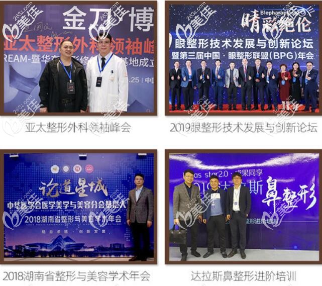 溫科磊受邀參加學(xué)術(shù)論壇活動(dòng)