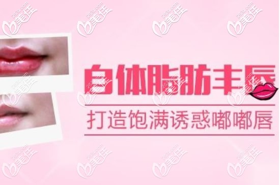 自體脂肪豐唇效果 自體脂肪豐唇效果