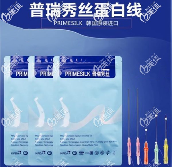 韓國(guó)普瑞秀絲蛋白線 韓國(guó)普瑞秀絲蛋白線