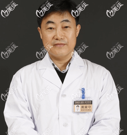 北京加減美黃寅守醫(yī)生