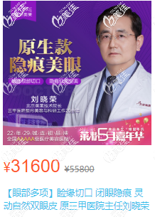 北京美萊原生款隱痕美眼 北京美萊原生款隱痕美眼