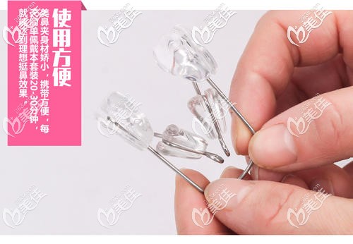 鼻子矯正器不可取 鼻子矯正器不可取