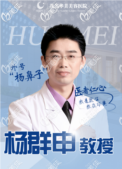 茂名華美楊群申擅長(zhǎng)雙眼皮隆鼻