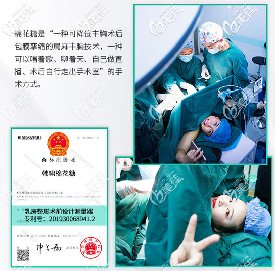 北京韓嘯棉花糖豐胸原理和手術過程圖 北京韓嘯棉花糖豐胸原理和手術過程圖