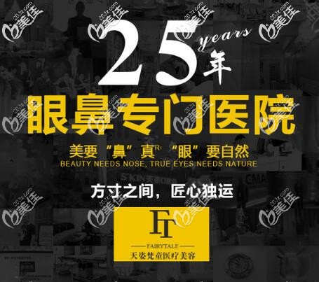 銅仁天姿梵童做雙眼皮隆鼻好不好 銅仁天姿梵童做雙眼皮隆鼻好不好