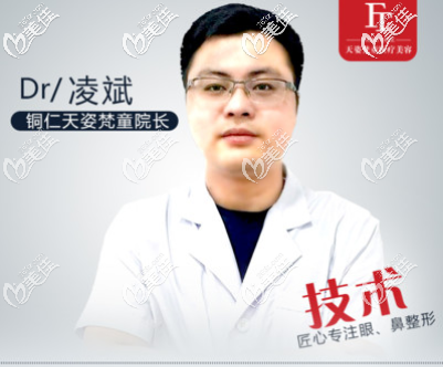 銅仁天姿梵童院長(zhǎng)凌斌 銅仁天姿梵童院長(zhǎng)凌斌