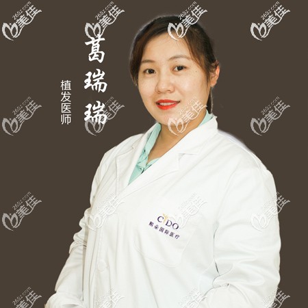 濟(jì)南熙朵植發(fā)醫(yī)生葛瑞瑞 濟(jì)南熙朵植發(fā)醫(yī)生葛瑞瑞