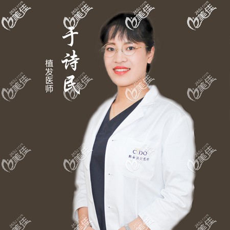 濟南熙朵植發(fā)醫(yī)生于詩民