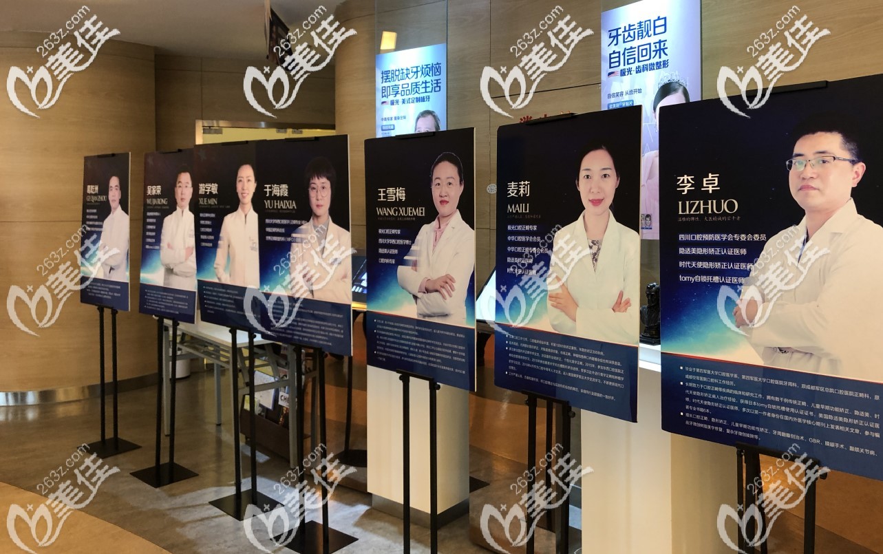 大廳有成都極光口腔推薦的醫(yī)生