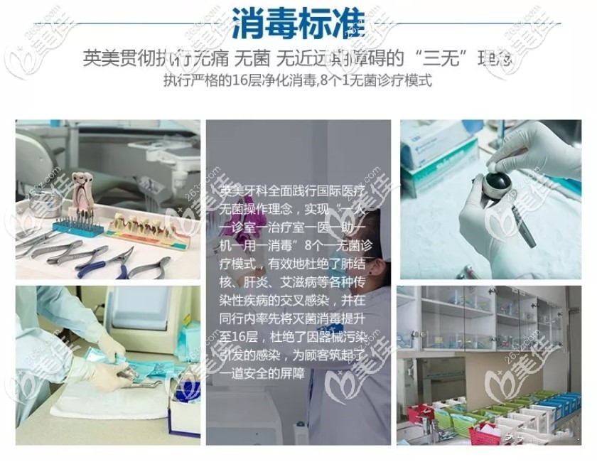 樂山英美口腔的消毒措施