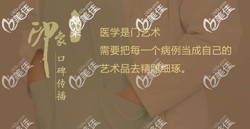 張國棟醫(yī)生從業(yè)理念 張國棟醫(yī)生從業(yè)理念