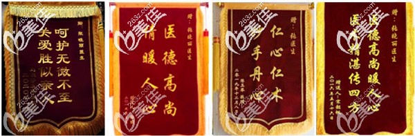 張曉麗醫(yī)生獲贈錦旗