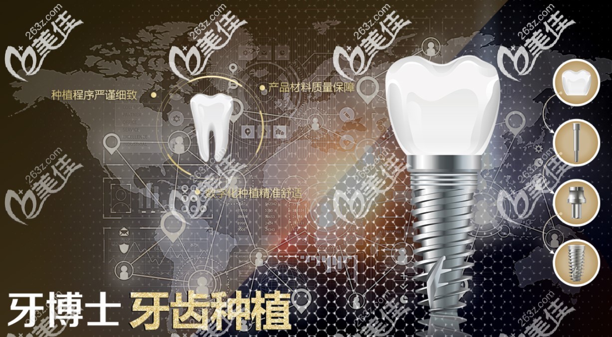 成佳牙博士口腔種植牙優(yōu)勢(shì)
