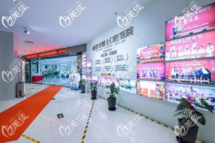 重慶成佳牙博士口腔醫(yī)院外景