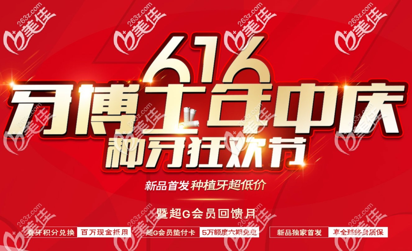 重慶南岸區(qū)二級(jí)口腔醫(yī)院美國(guó)卡瓦ABT種植牙真的只要7600，看清楚咯是美國(guó)而不是德國(guó)的哦