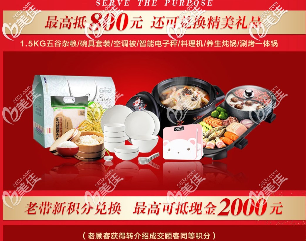 成佳牙博士口腔年終活動(dòng)