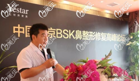 北京藝星趙志偉醫(yī)生參會照