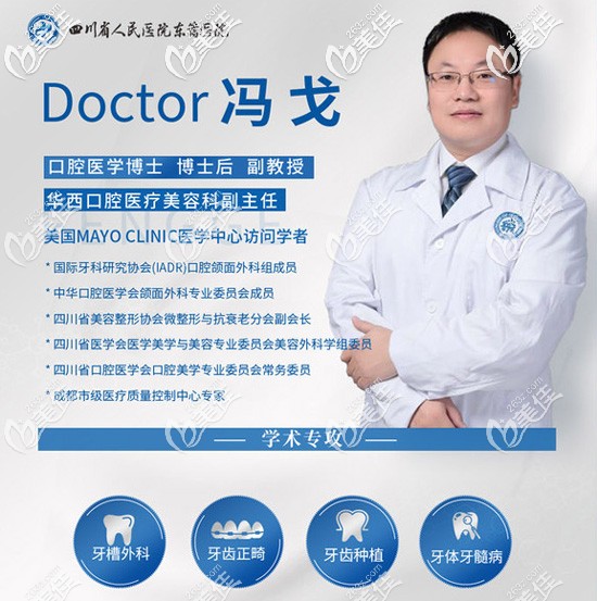 科副主任醫(yī)師馮戈 科副主任醫(yī)師馮戈