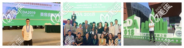 章洪智參加學(xué)術(shù)交流會議 章洪智參加學(xué)術(shù)交流會議