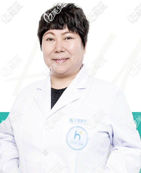 呼和浩特華醫(yī)醫(yī)療美容口腔醫(yī)院技術(shù)院長王春燕