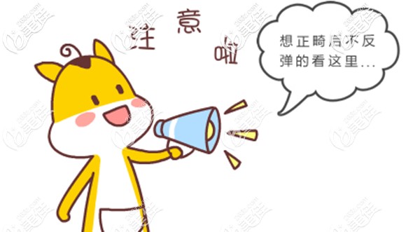 常州美奧口腔關于正畸的小科普 常州美奧口腔關于正畸的小科普