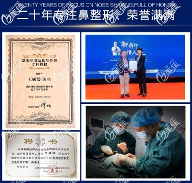 王媛媛醫(yī)生所獲榮譽(yù)證明 王媛媛醫(yī)生所獲榮譽(yù)證明