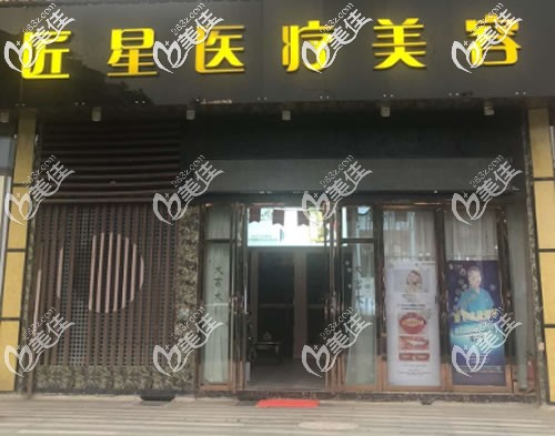 武漢匠星醫(yī)療美容簡介 武漢匠星醫(yī)療美容簡介