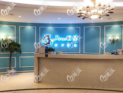 武漢匠星整形一樓前臺 武漢匠星整形一樓前臺