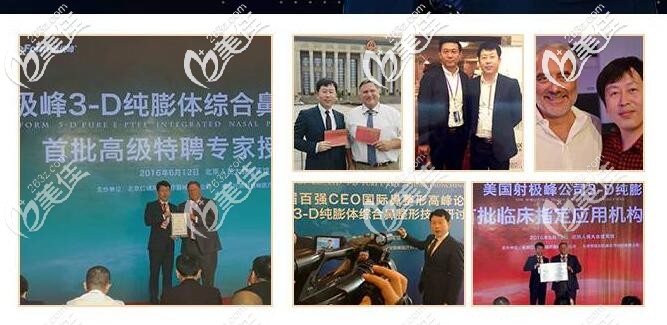 武漢匠星雷云飛院長榮譽 武漢匠星雷云飛院長榮譽