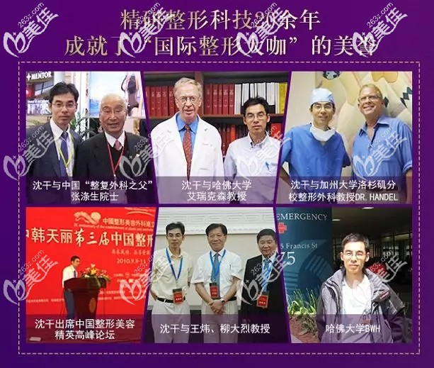 沈干學術(shù)風采 沈干學術(shù)風采