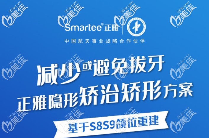 蘇州美奧口腔隱形矯正費用 蘇州美奧口腔隱形矯正費用