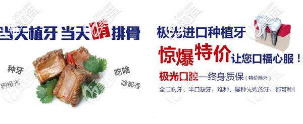 想知道成都種植牙收費(fèi)貴嗎?快戳成華區(qū)瑞諾貝爾PMC/PCC和Active的優(yōu)惠價(jià)格表!