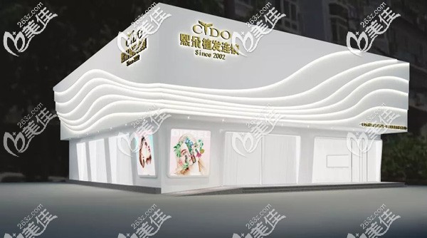 武漢熙朵植發(fā)醫(yī)院效果圖