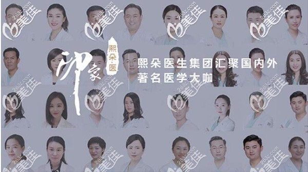 熙朵植發(fā)醫(yī)生團隊