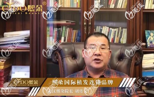 武漢熙朵植發(fā)院長(zhǎng)胡傳文 武漢熙朵植發(fā)院長(zhǎng)胡傳文