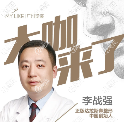 廣州美萊整形醫(yī)院<!--<i data=20240703-sp></i>-->醫(yī)生 廣州美萊整形醫(yī)院<!--<i data=20240703-sp></i>-->醫(yī)生