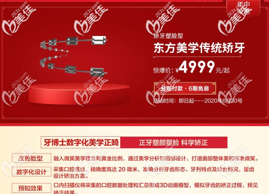 重慶南岸區(qū)南坪成佳牙博士牙齒矯正價格活動 重慶南岸區(qū)南坪成佳牙博士牙齒矯正價格活動