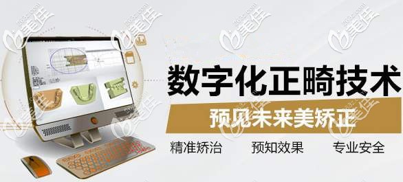 數(shù)字化正畸技術(shù)