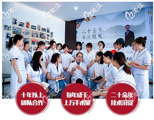 擁有一支經(jīng)驗(yàn)豐富的毛發(fā)移植醫(yī)生團(tuán)隊(duì) 擁有一支經(jīng)驗(yàn)豐富的毛發(fā)移植醫(yī)生團(tuán)隊(duì)