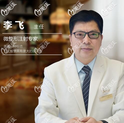 南京藝星李飛醫(yī)生 南京藝星李飛醫(yī)生