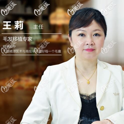 南京藝星王莉 南京藝星王莉