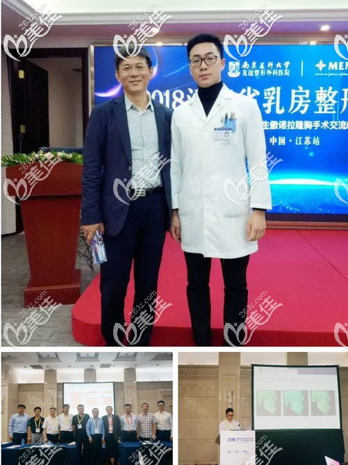 陳孝闖醫(yī)生參與學(xué)會(huì)交流 陳孝闖醫(yī)生參與學(xué)會(huì)交流