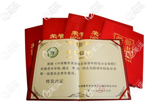 李烈院長(zhǎng)相關(guān)榮譽(yù)