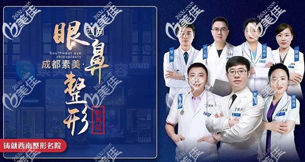 <!--<i data=20240703-sp></i>-->整形醫(yī)生團隊