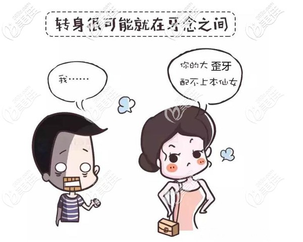 深覆合不拔牙能矯正嘴突嗎 深覆合不拔牙能矯正嘴突嗎