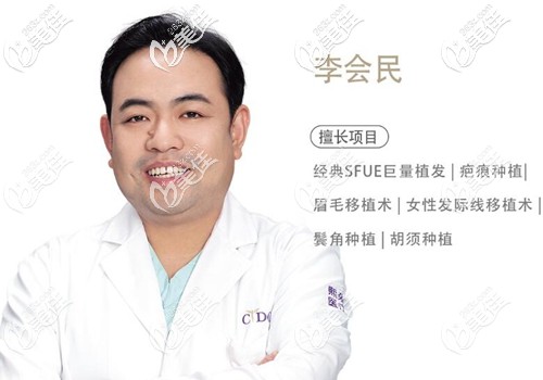 西安熙朵植發(fā)李會(huì)民院長(zhǎng)