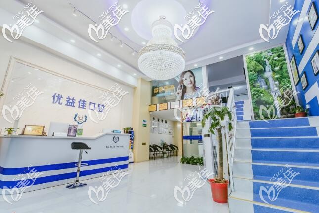 武漢優(yōu)益佳口腔環(huán)境 武漢優(yōu)益佳口腔環(huán)境