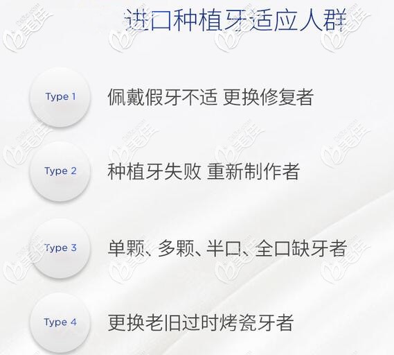 常德美奧口腔進(jìn)口種植牙適應(yīng)人群 常德美奧口腔進(jìn)口種植牙適應(yīng)人群