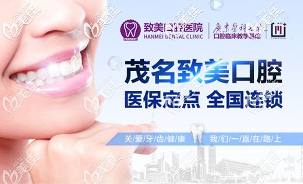 致美口腔于1993年創(chuàng)辦
